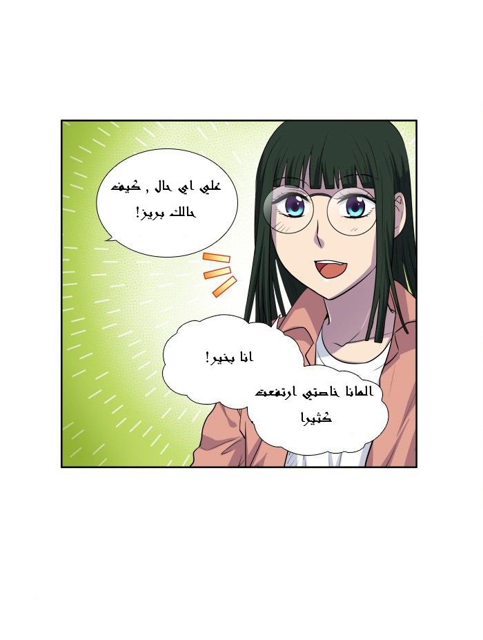 Read The Gamer Ar Manga Online