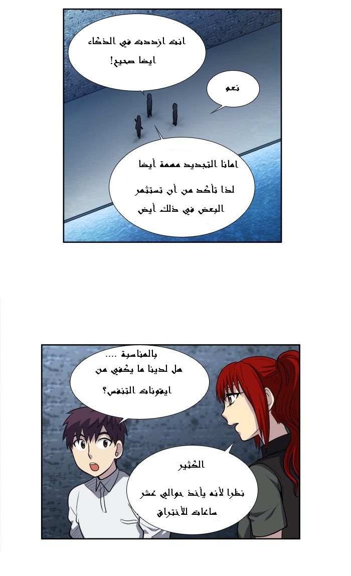 Read The Gamer Ar Manga Online