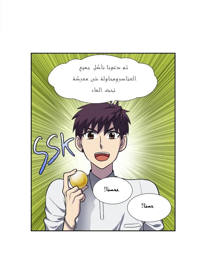 Read The Gamer Ar Manga Online