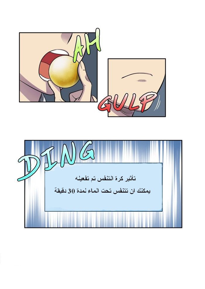 Read The Gamer Ar Manga Online