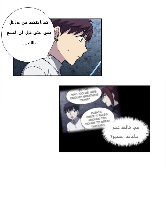 Read The Gamer Ar Manga Online