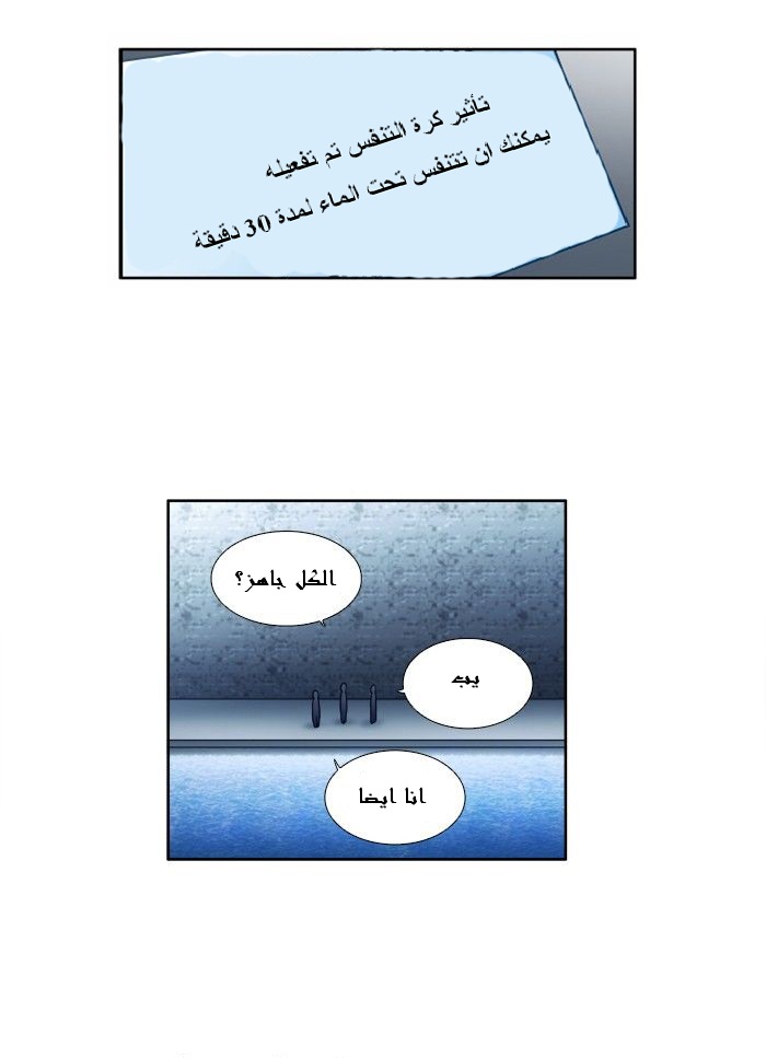 Read The Gamer Ar Manga Online