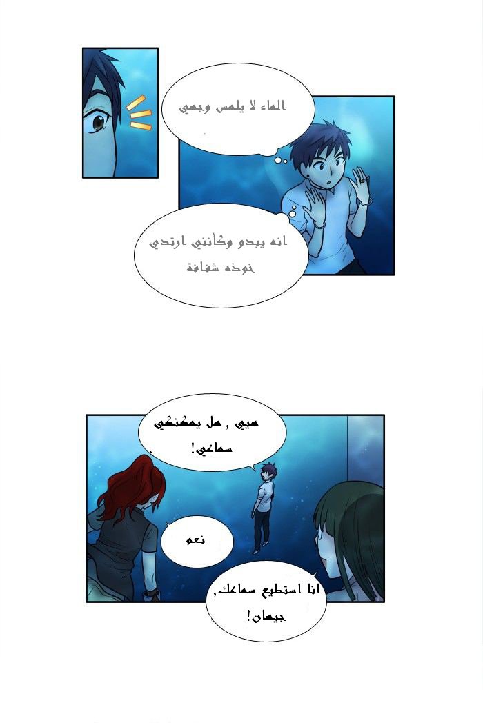 Read The Gamer Ar Manga Online