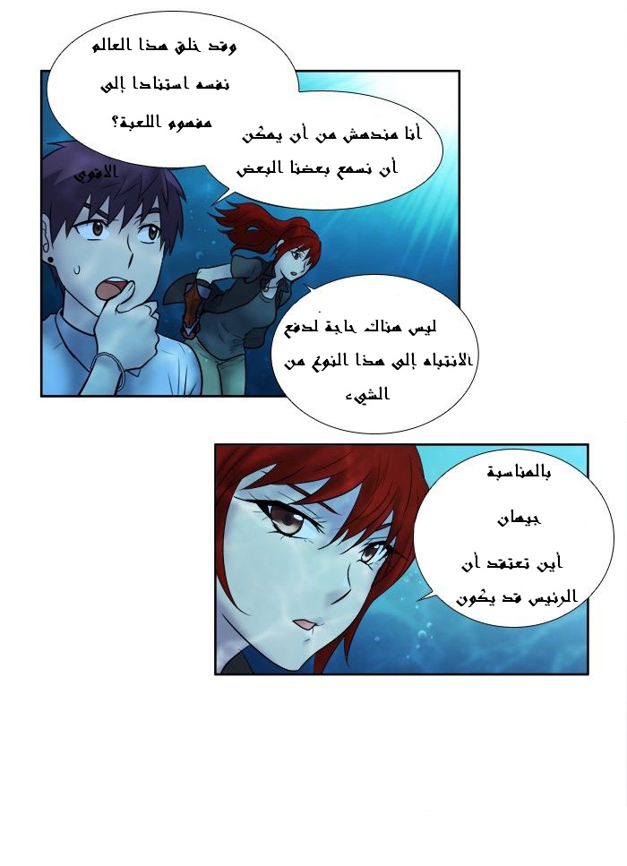 Read The Gamer Ar Manga Online
