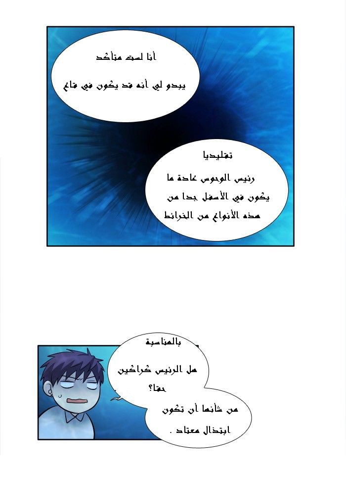 Read The Gamer Ar Manga Online