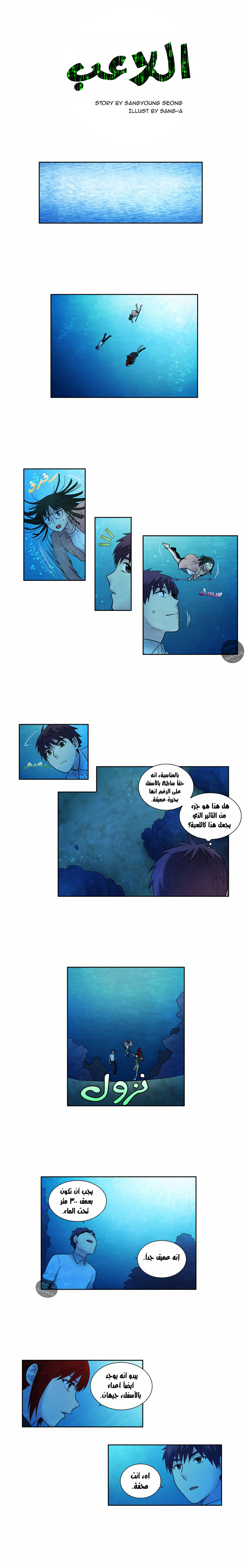Read The Gamer Ar Manga Online