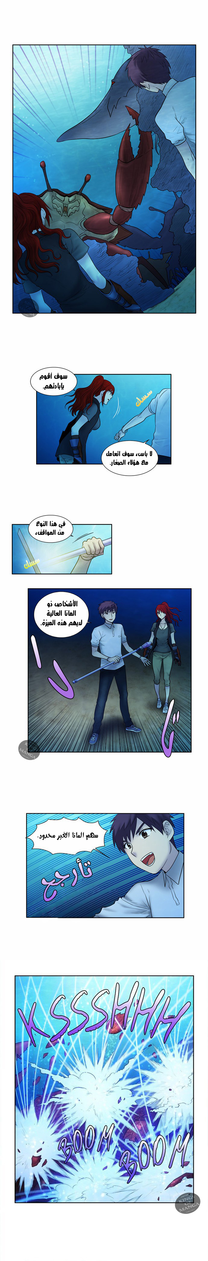 Read The Gamer Ar Manga Online