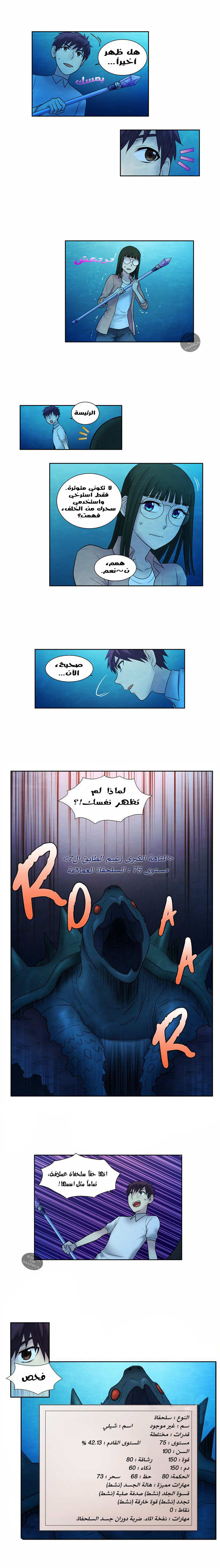 Read The Gamer Ar Manga Online