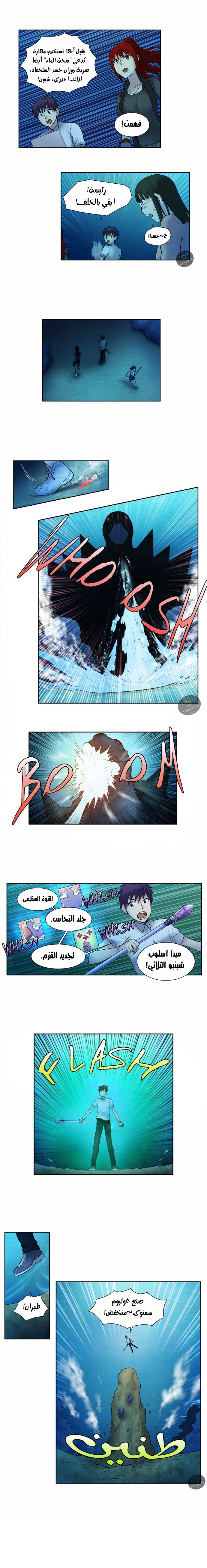 Read The Gamer Ar Manga Online