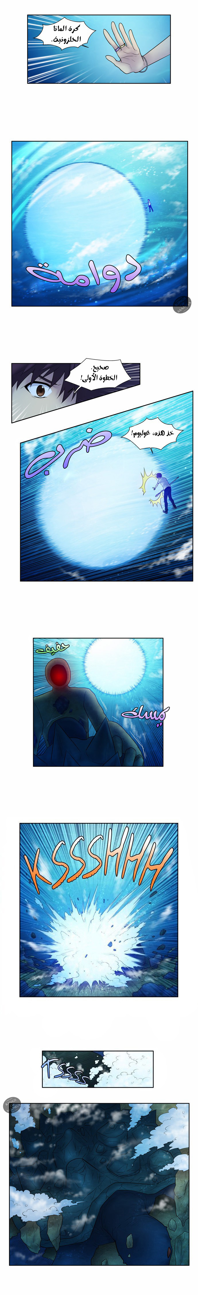 Read The Gamer Ar Manga Online