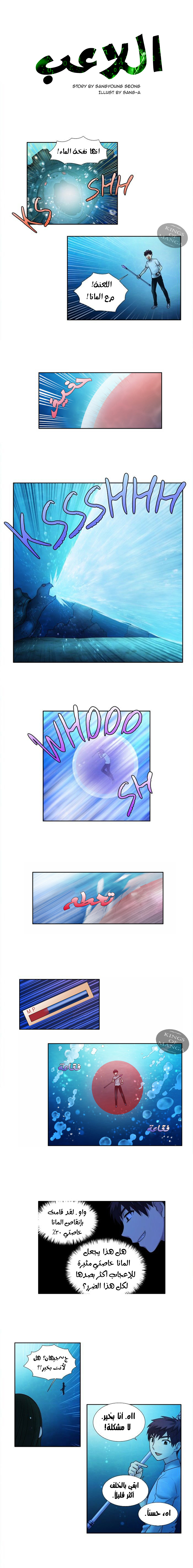 Read The Gamer Ar Manga Online