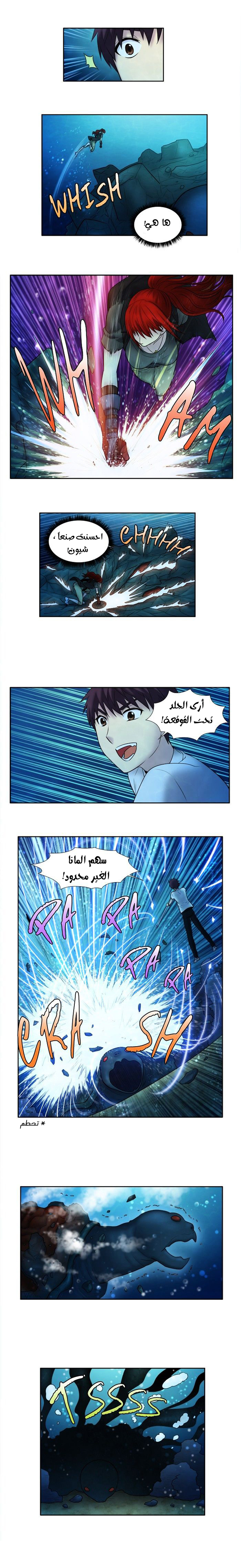 Read The Gamer Ar Manga Online