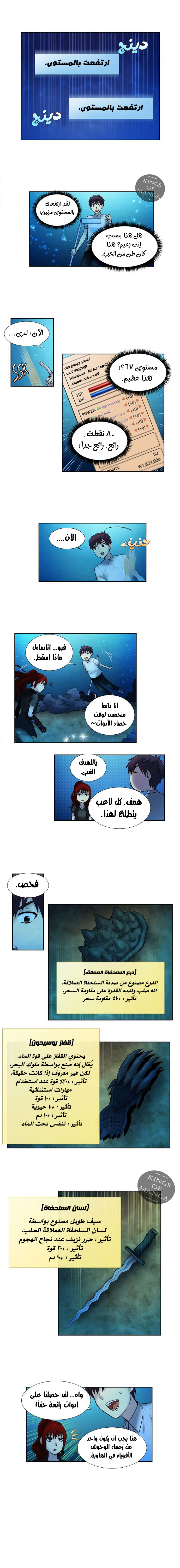 Read The Gamer Ar Manga Online