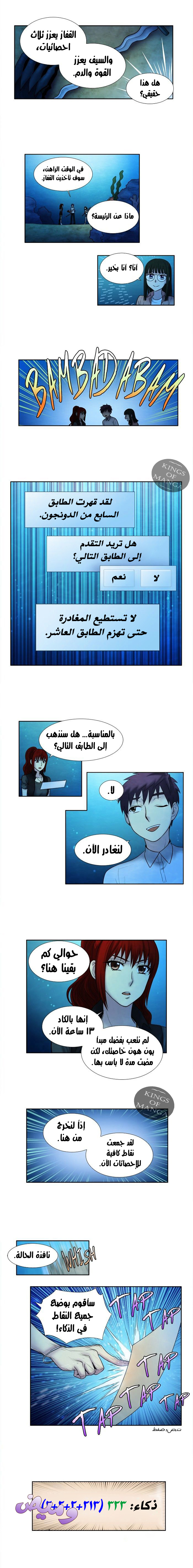 Read The Gamer Ar Manga Online