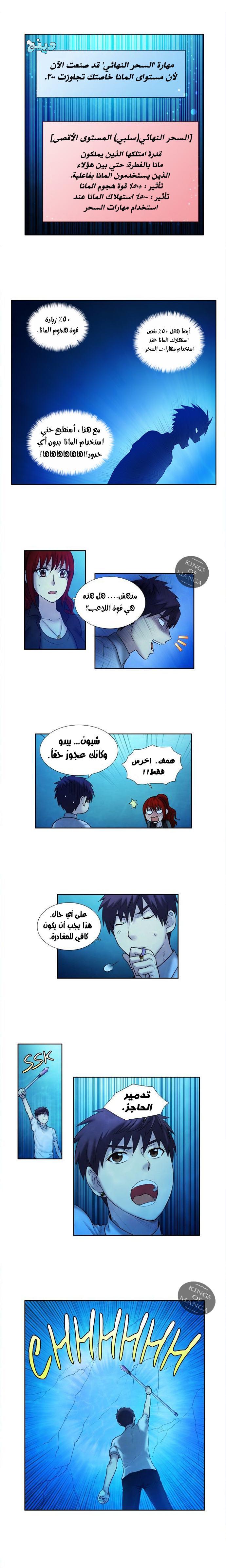 Read The Gamer Ar Manga Online