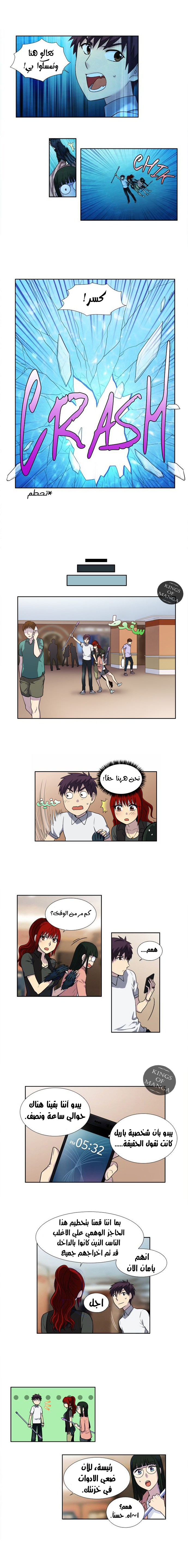 Read The Gamer Ar Manga Online