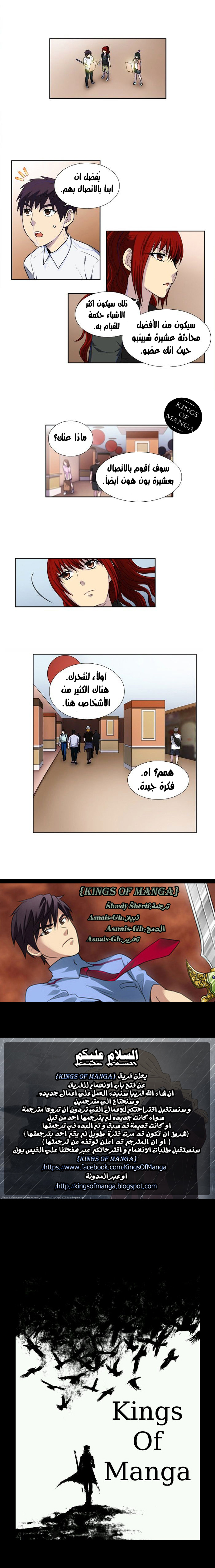 Read The Gamer Ar Manga Online