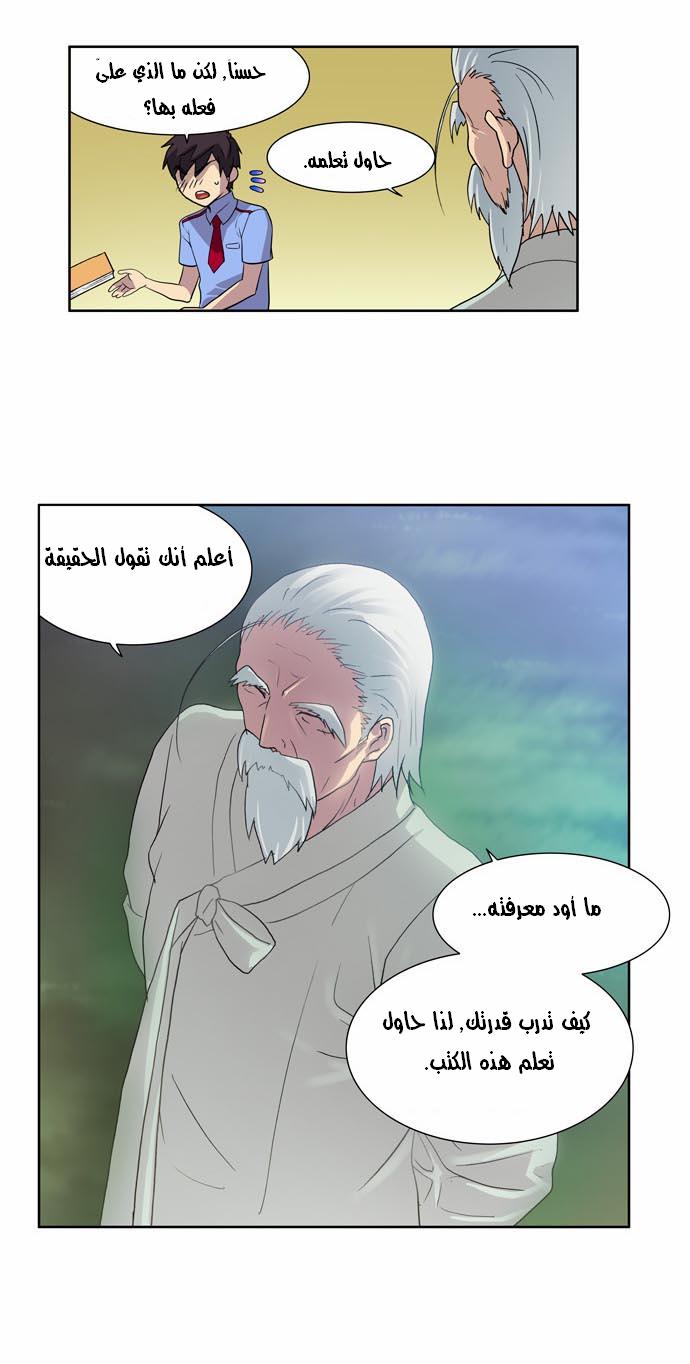 Read The Gamer Ar Manga Online