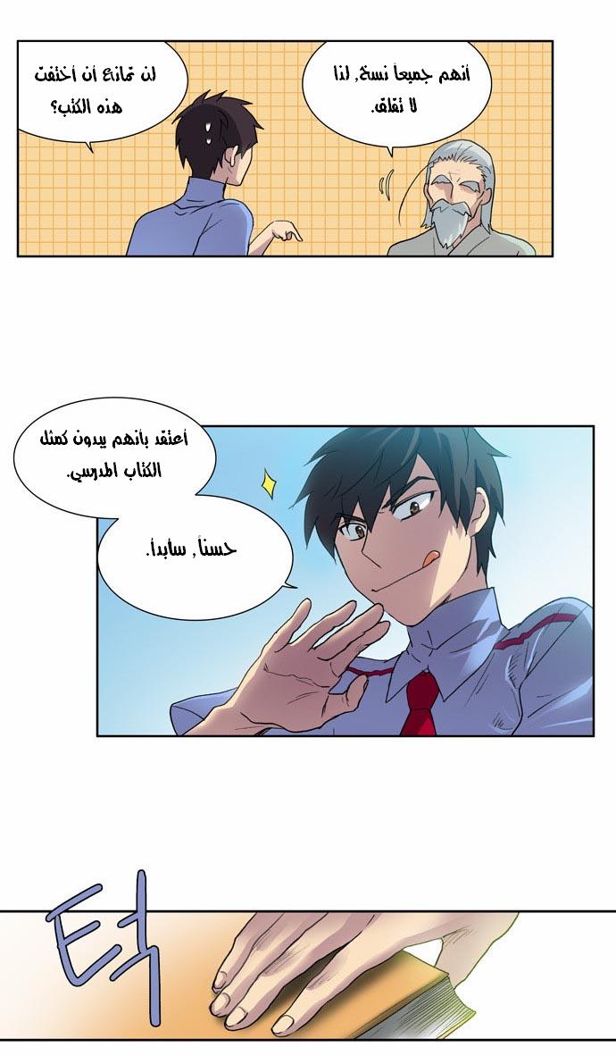 Read The Gamer Ar Manga Online