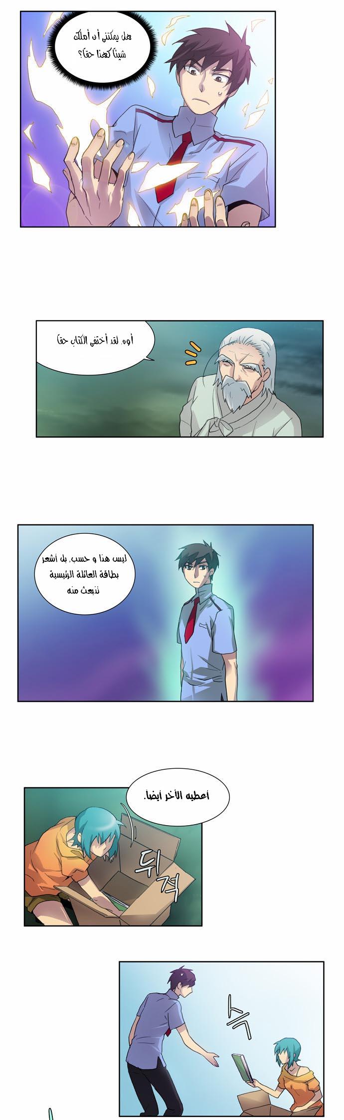 Read The Gamer Ar Manga Online