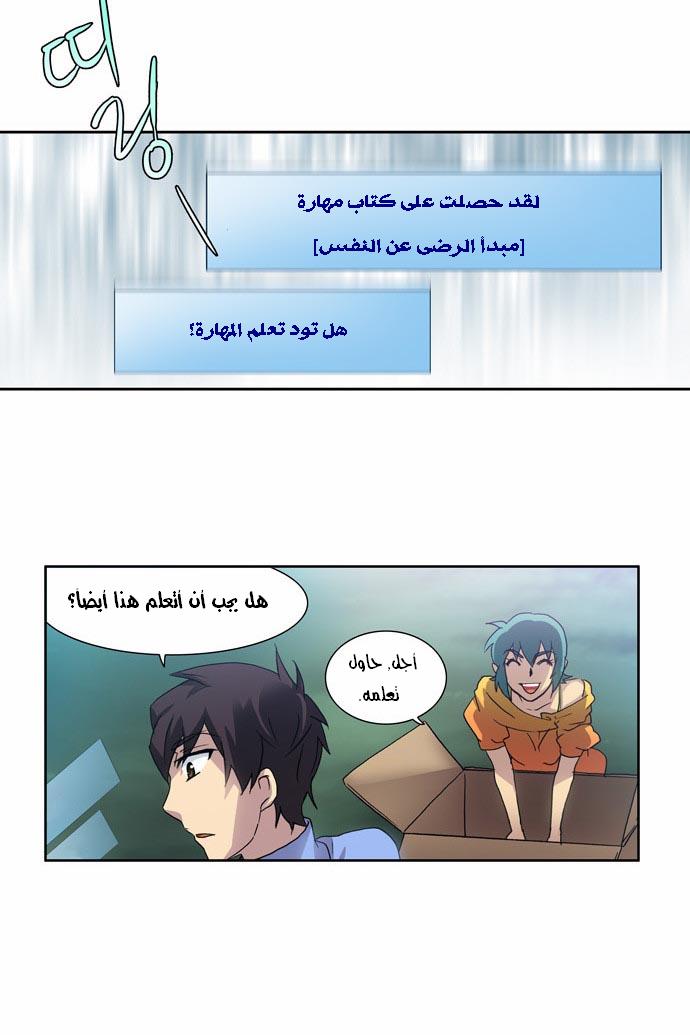 Read The Gamer Ar Manga Online