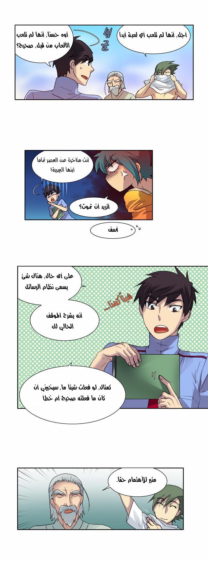 Read The Gamer Ar Manga Online