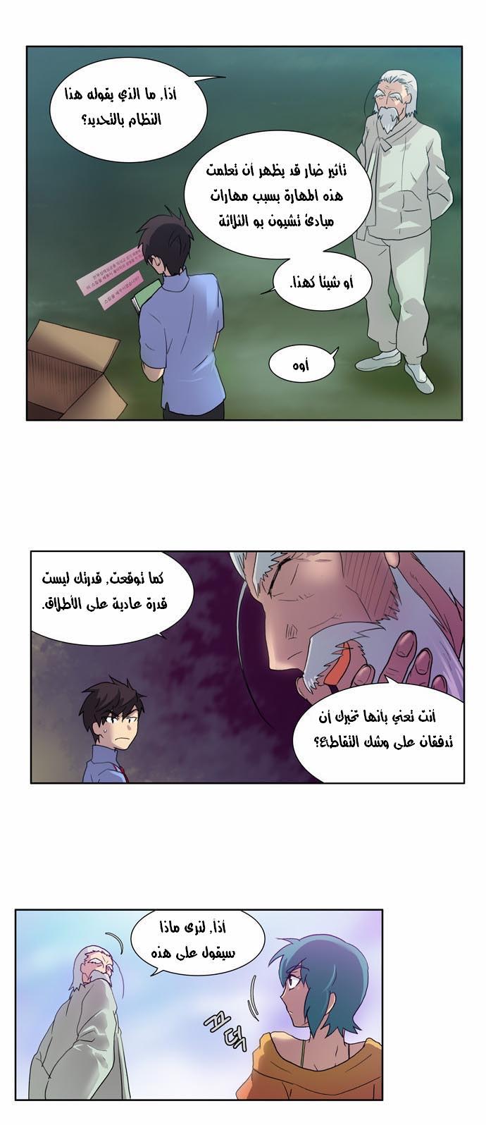 Read The Gamer Ar Manga Online