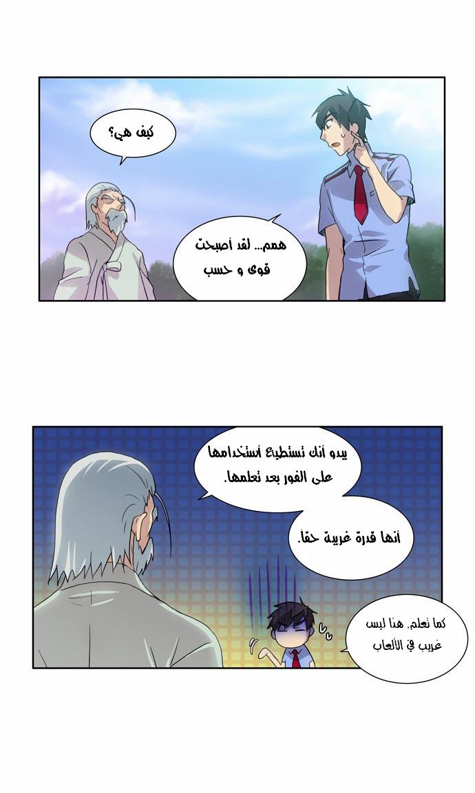 Read The Gamer Ar Manga Online