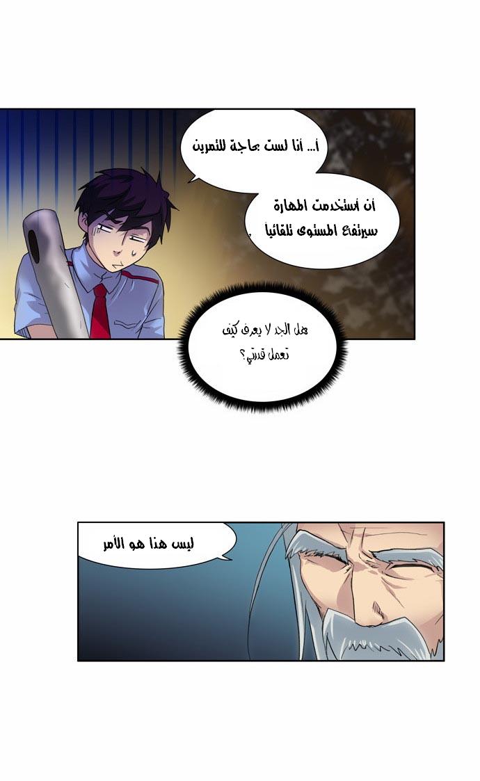 Read The Gamer Ar Manga Online