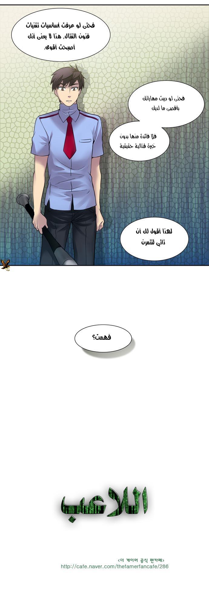 Read The Gamer Ar Manga Online