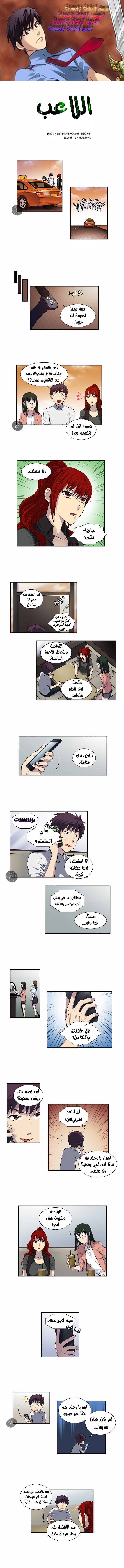 Read The Gamer Ar Manga Online