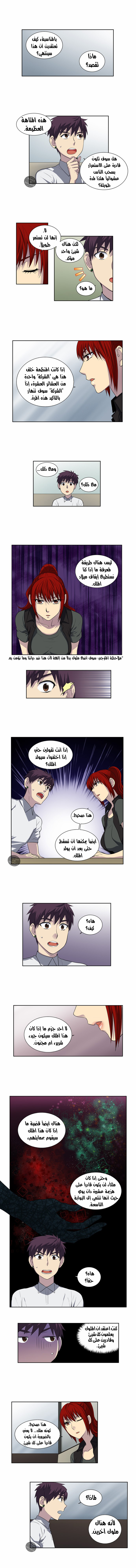 Read The Gamer Ar Manga Online