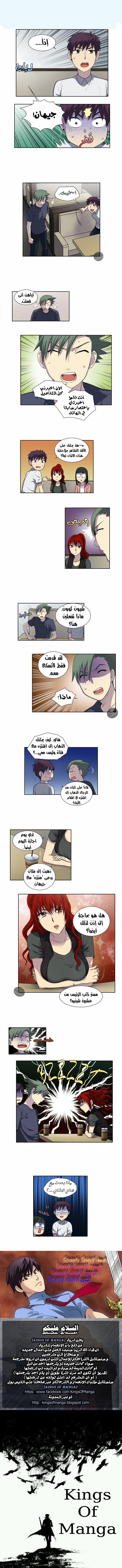 Read The Gamer Ar Manga Online