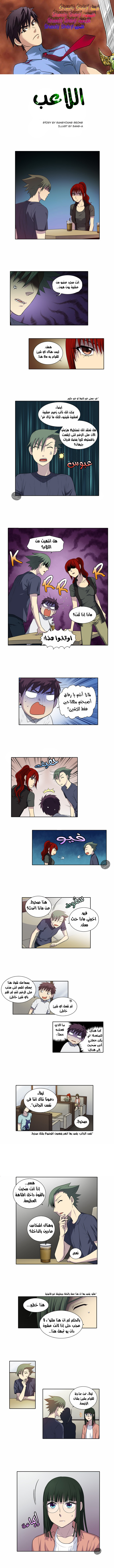 Read The Gamer Ar Manga Online