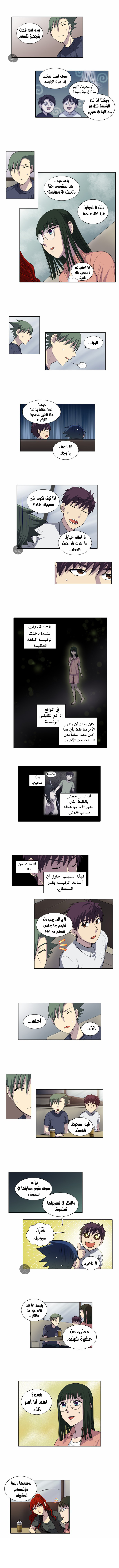 Read The Gamer Ar Manga Online
