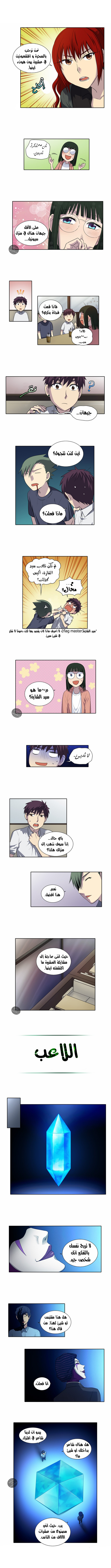 Read The Gamer Ar Manga Online