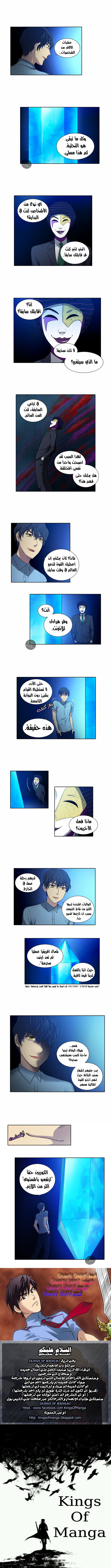 Read The Gamer Ar Manga Online