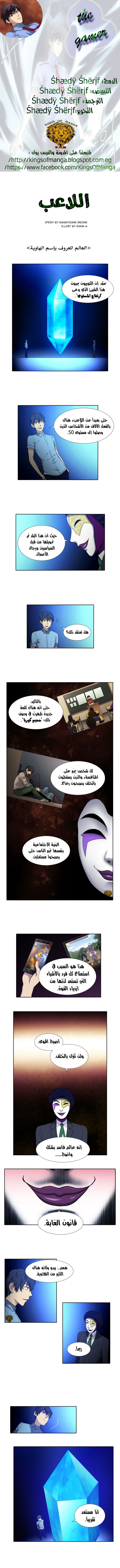 Read The Gamer Ar Manga Online