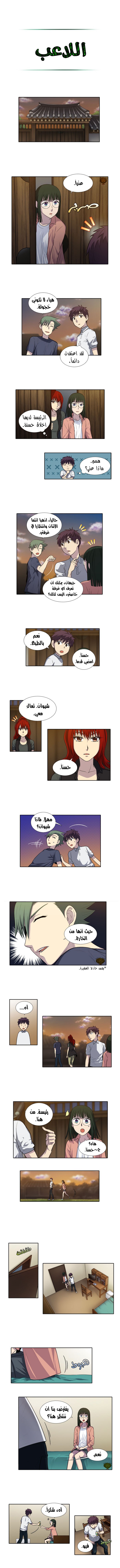 Read The Gamer Ar Manga Online