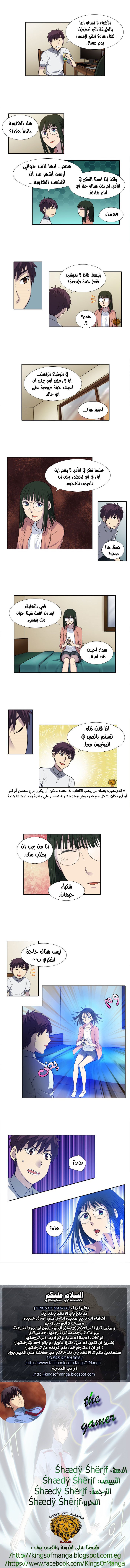 Read The Gamer Ar Manga Online