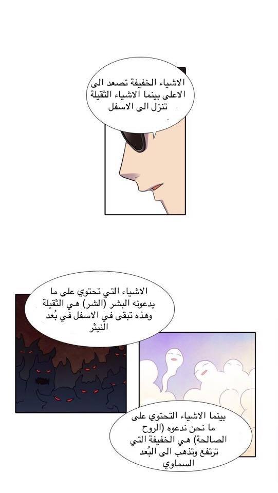 Read The Gamer Ar Manga Online