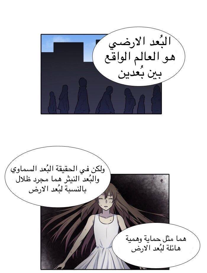 Read The Gamer Ar Manga Online