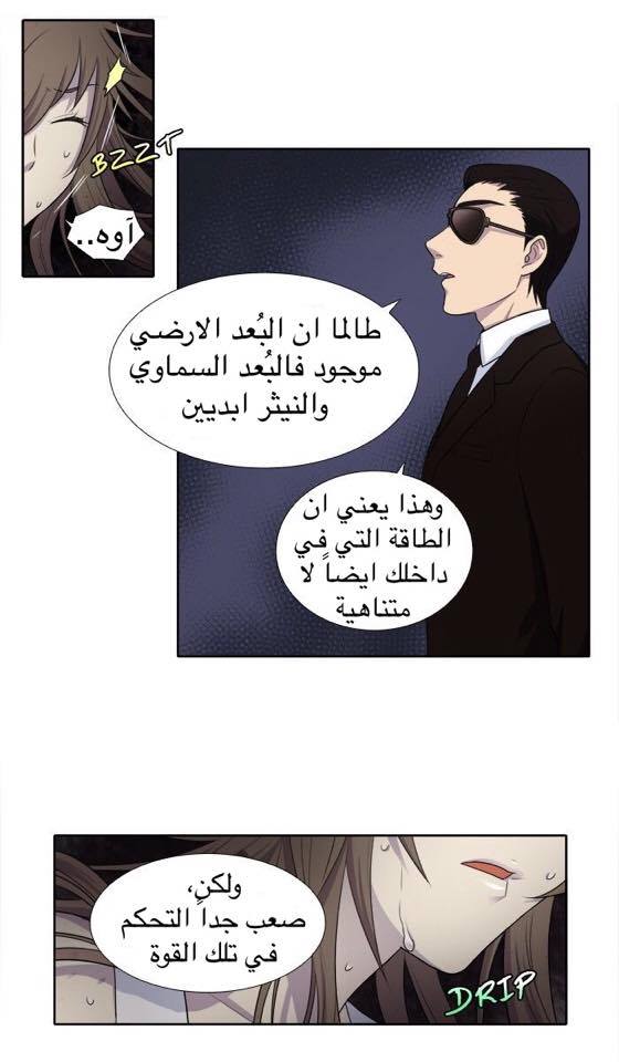 Read The Gamer Ar Manga Online