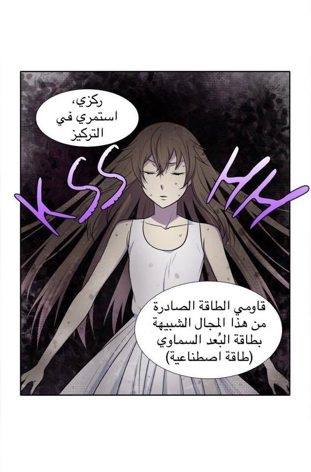 Read The Gamer Ar Manga Online