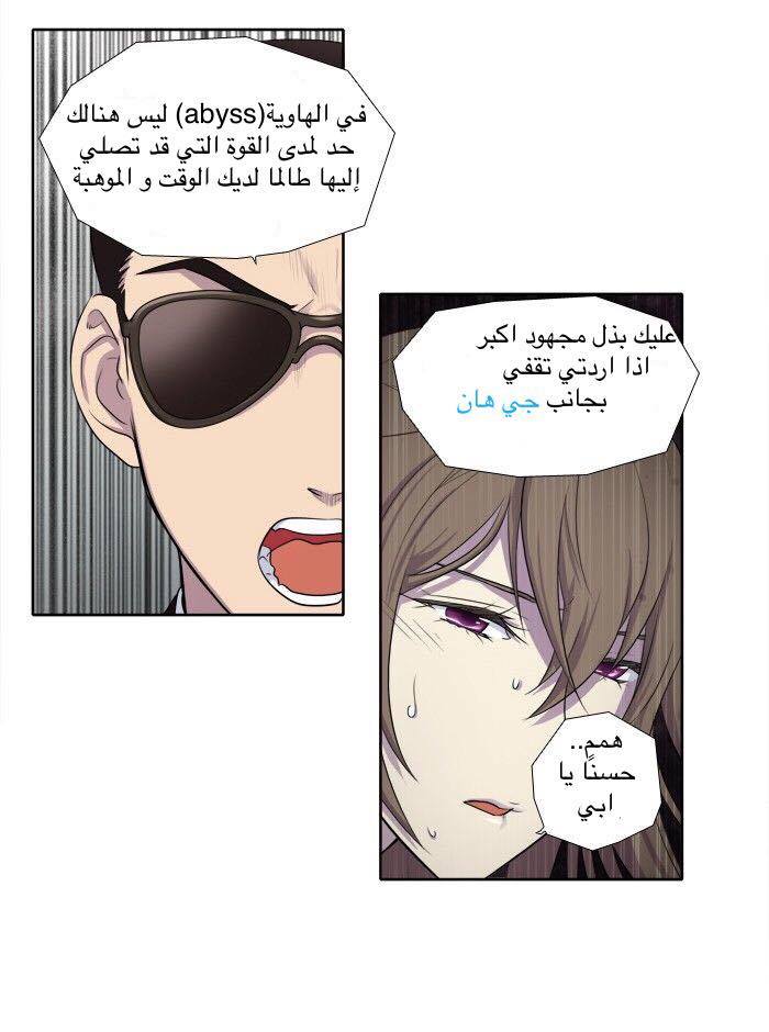 Read The Gamer Ar Manga Online