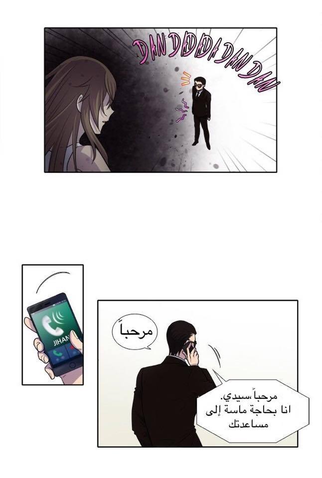 Read The Gamer Ar Manga Online