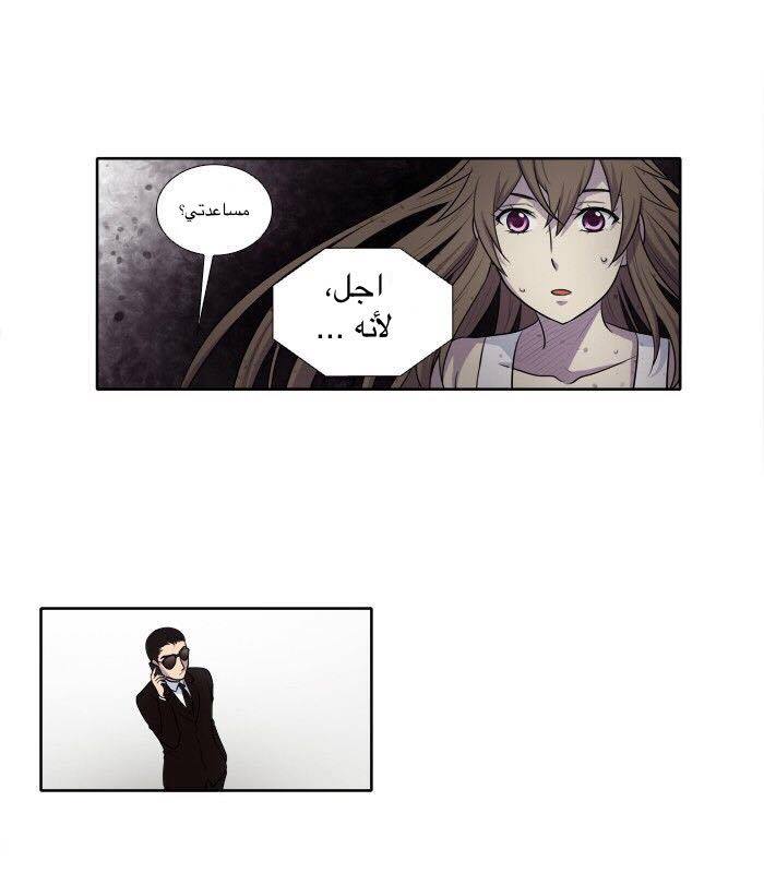 Read The Gamer Ar Manga Online