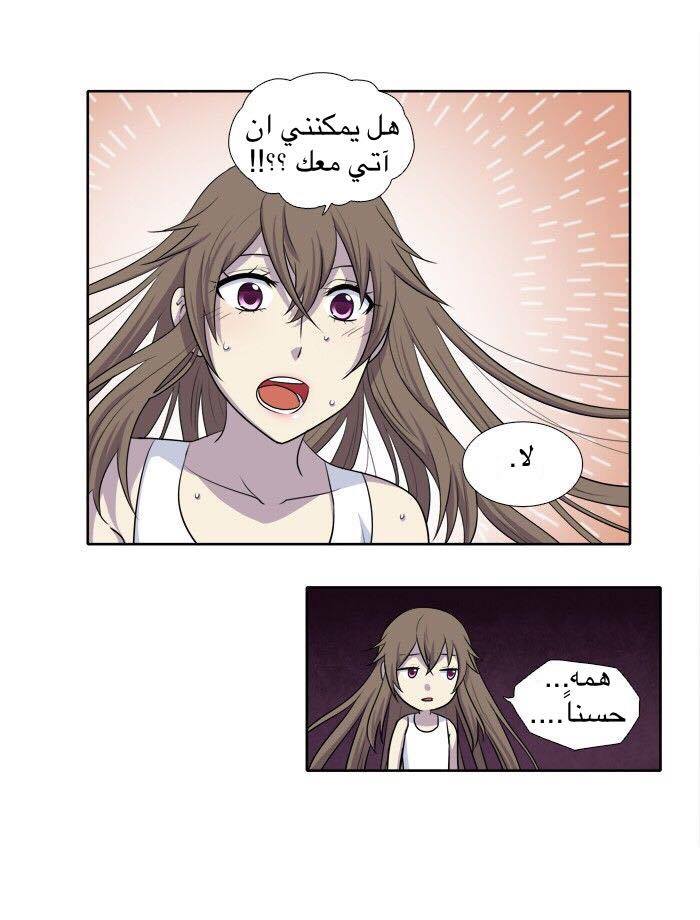 Read The Gamer Ar Manga Online