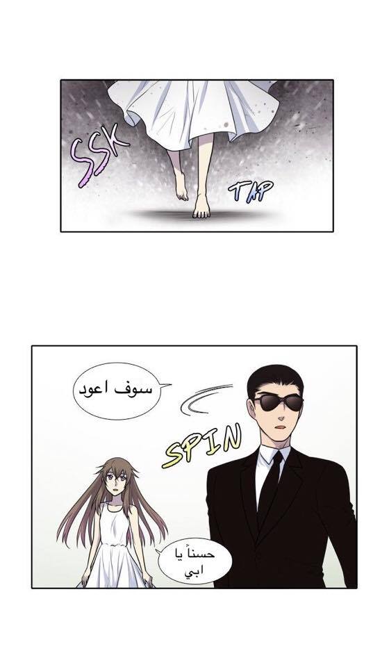 Read The Gamer Ar Manga Online