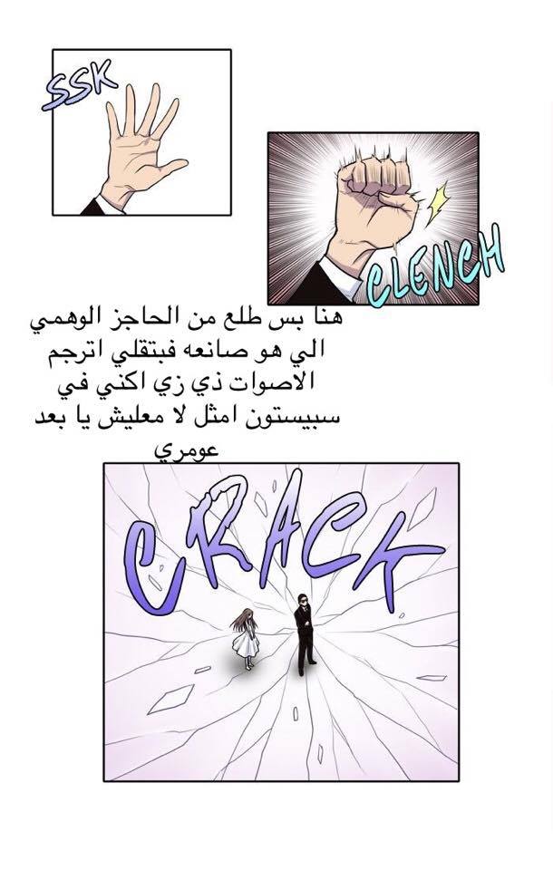 Read The Gamer Ar Manga Online